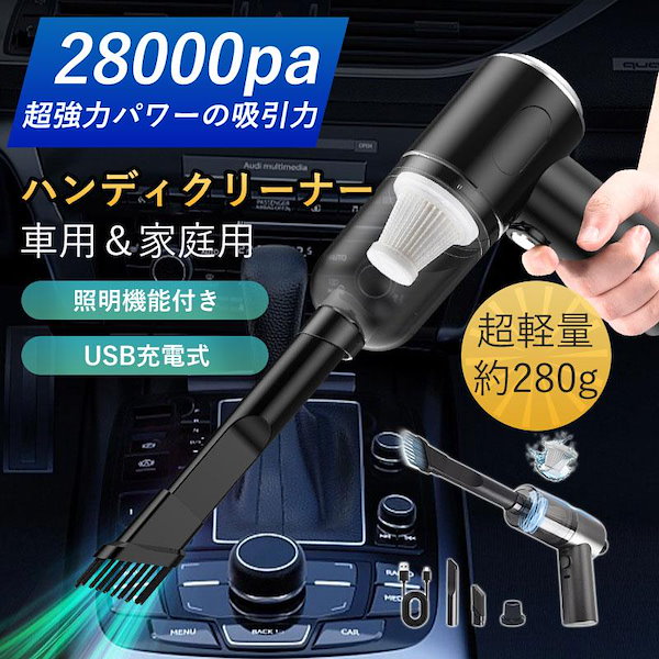 Qoo10] ハンディークリーナー 掃除機 車 強力