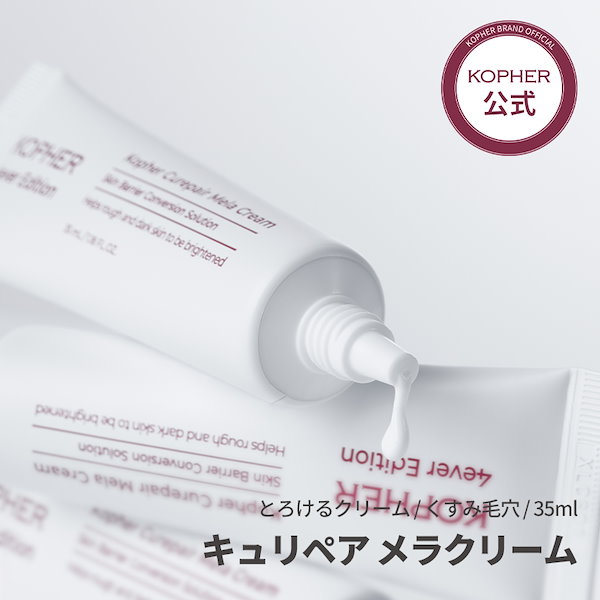 【新品未使用】Kopher Cutepat Mela Cream 4本 Amazon.com: Kopher Curepair Mela Cream[4ever Edition] with