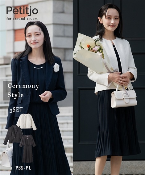 スカートスーツ 小さいサイズ 入学式・卒業式・フォーマル フォーマル3点セット ジャケット2点＋プリーツワンピース 低身長さん・小柄女性