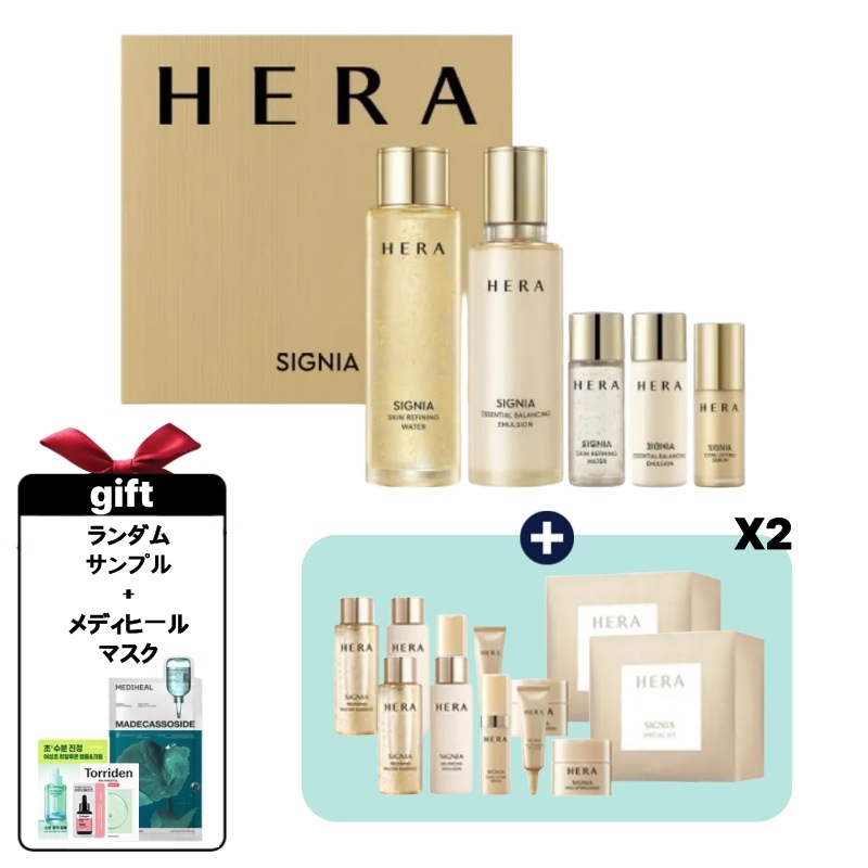 【シグニアキット】シグニア 2種セット／リファイニング エッセンス／ハリ／バランシング／柔軟／栄養／アンチエイジング／ホワイトカメリア／バリア