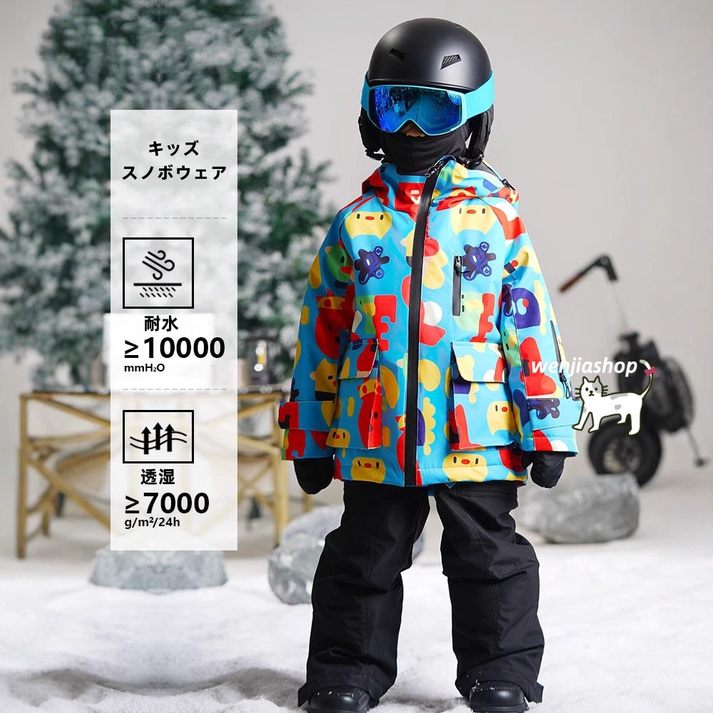 スノーボードウェア 2025 上下セット キッズ 子供 ベビー服 ジャケット アウター 可愛い オーバーオール つなぎパンツ ズボン スノボウェア スキーウェア 防寒着韓国風 女の子 男の子 こども