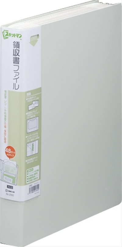 他サイト： キングジム 領収書ファイル A4 48ポケット ライトグレー 2382ライの商品画像