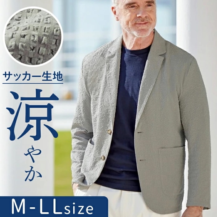 サマージャケット メンズ カジュアル 通販 カジュアルジャケット メンズジャケット テーラードジャケット アウター サッカーメッシュ生地 シンプル 無地 動きやすい おしゃれ 軽量 軽い 快適 オフィ