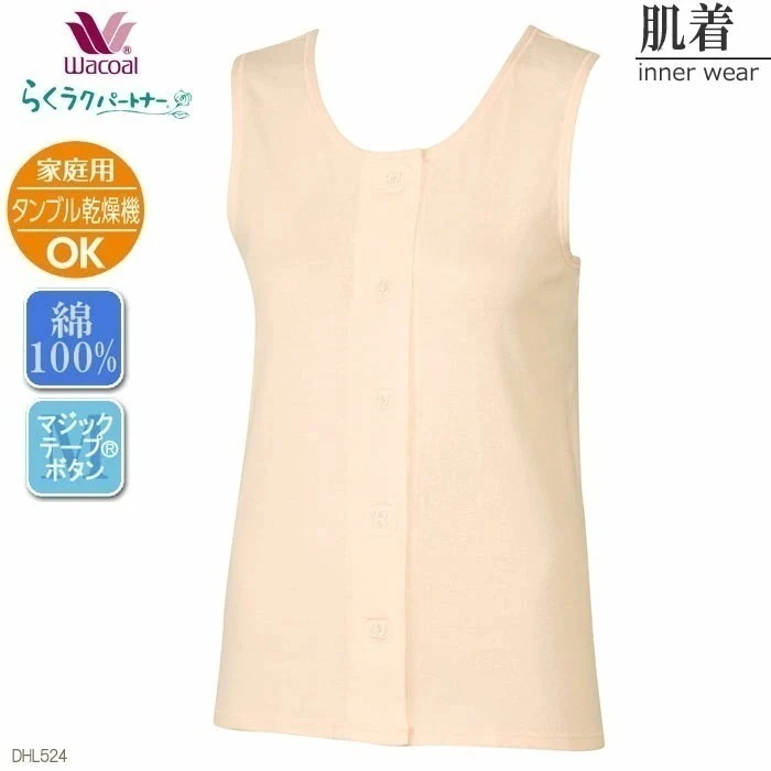 タンブル乾燥機対応メール便可 Wacoal トップス ノースリーブ 綿100%(MLサイズ)肌着 らくラクパートナー メール便1点まで 敬老の日 DHL524 【F】