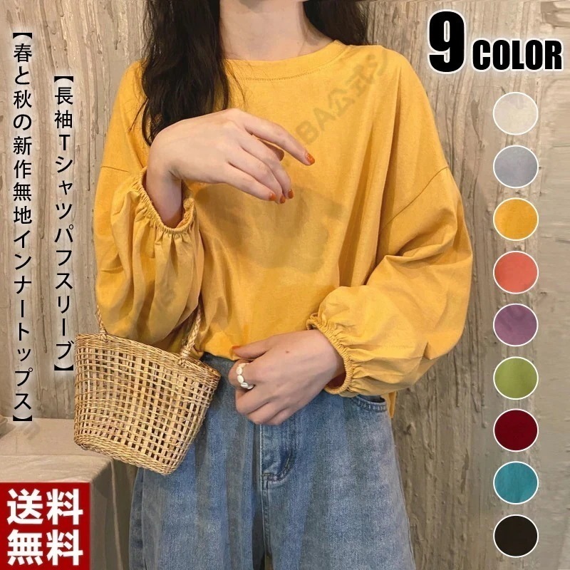 【2023新作入荷】春 夏 秋 Tシャツ カットソー長袖 綿 無地パーカー レディース トップス 大きいサイズ ロング 韓国ファッション 上着 ゆった プリントカットソ bts