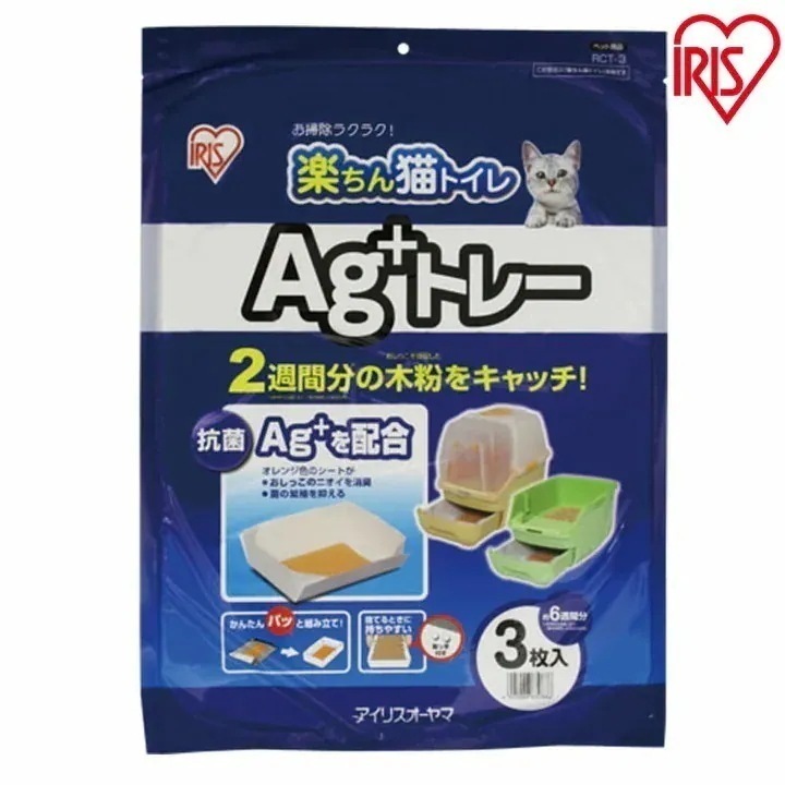 【3枚30個セット】 猫 トイレ 脱臭シート システム トイレシート Ａｇ＋トレー RCT-3 楽ちん猫トイレ 猫 ねこ 猫トイレ キャット 使い捨て トイレ 消臭 トレー システム トイレトレー