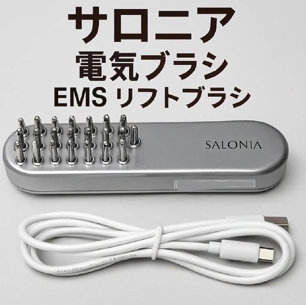 Qoo10] SALONIA SALONIA サロニア 電気ブラシ E