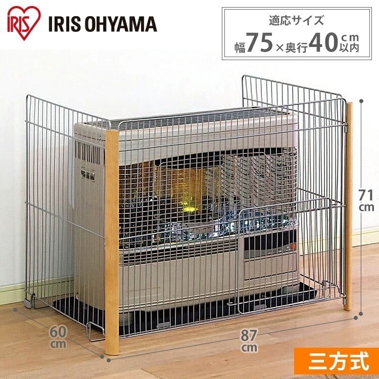 【公式】 ストーブガード 赤ちゃん WS-850N ストーブ 柵　石油ストーブ ペット FF式 ストーブガード 安全 ベビー用品 キッズ やけど 折り畳み コンパクト三方式 収納 ベビーサーク メガ割