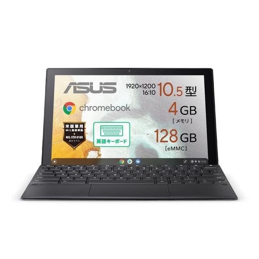 ASUS CHROMEBOOK クロームブック DETACHABLE CM3 10.5インチ 2IN1 タブレット 英語キーボード 重量506G ペン付き ミネラルグレー CM3000DVA-HT00