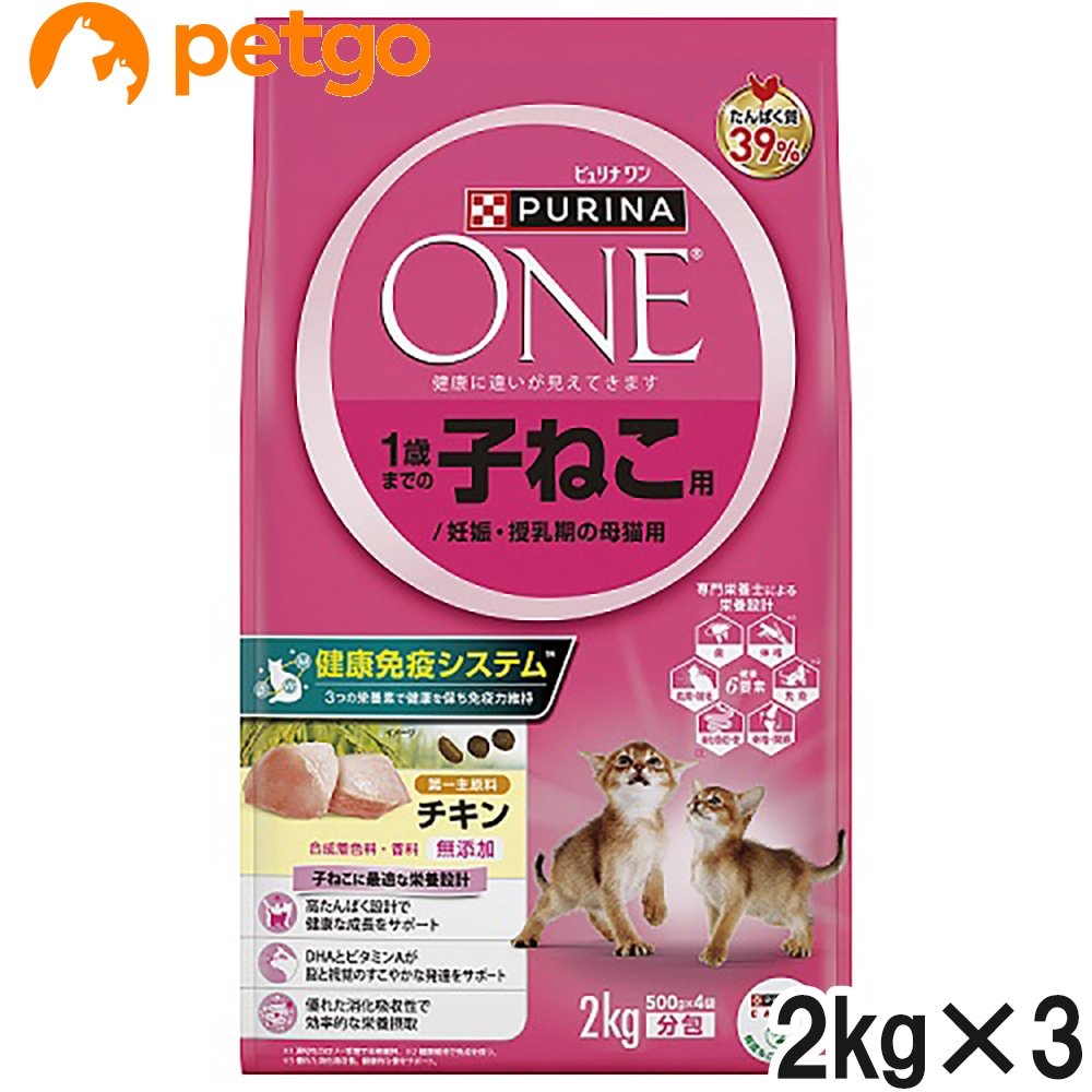ピュリナワン キャット 子ねこ用 妊娠・授乳期の母猫用 チキン 2kg×3個【まとめ買い】