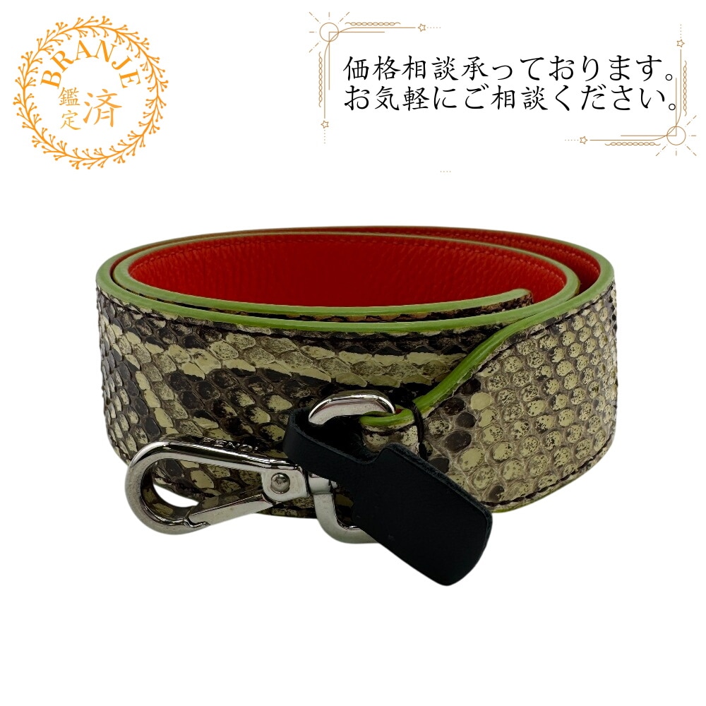 ストラップユー パイソン レザー ショルダーストラップ マルチカラー ユニセックス