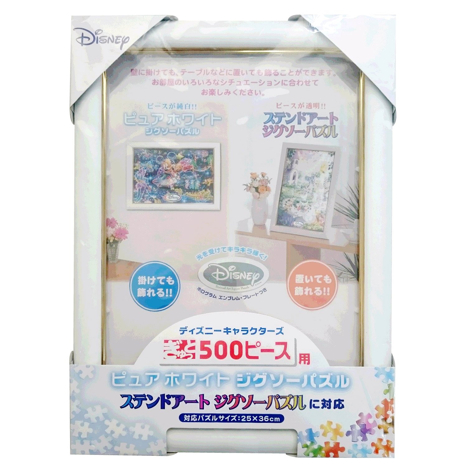テンヨー(Tenyo) 日本製パズルフレーム ディズニー専用 ぎゅっと500ピース用 ホワイト (25x36cm) 金モール仕様 壁掛 置き飾り用スタンド付 DISNEYホログラムエンブレムプレート付