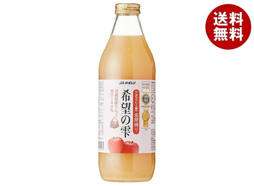 JAアオレン 希望の雫 1L瓶＊6本入＊(2ケース)