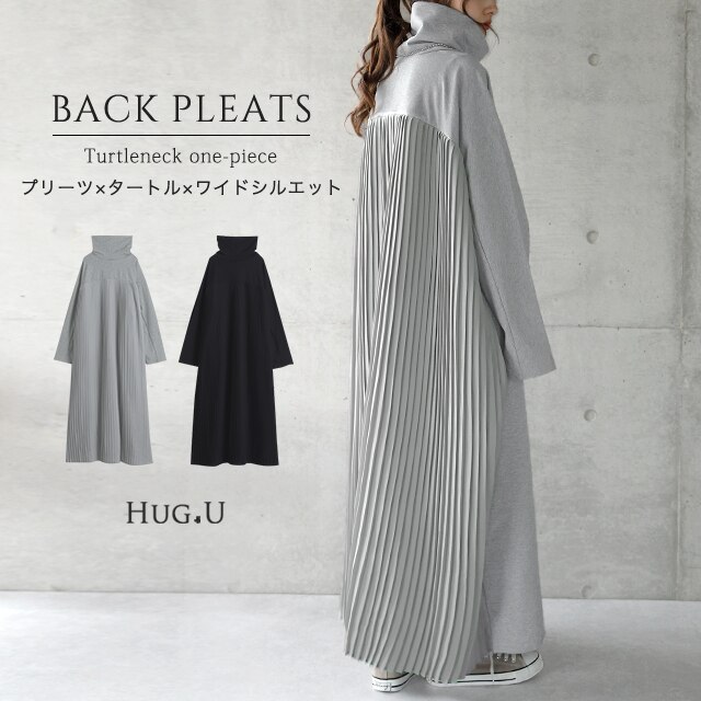 ワンピース レディース ワンピ ロングワンピース プリーツ バックプリーツ タートル