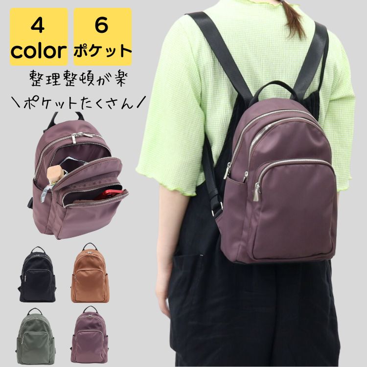 リュック レディース 大人 50代 ブランド 小さめ 軽量 通勤 通学 旅行 アウトドア 撥水 上品 通勤バッグ 通勤バック バック カバン レトロ オフィス 20代 30代 40代