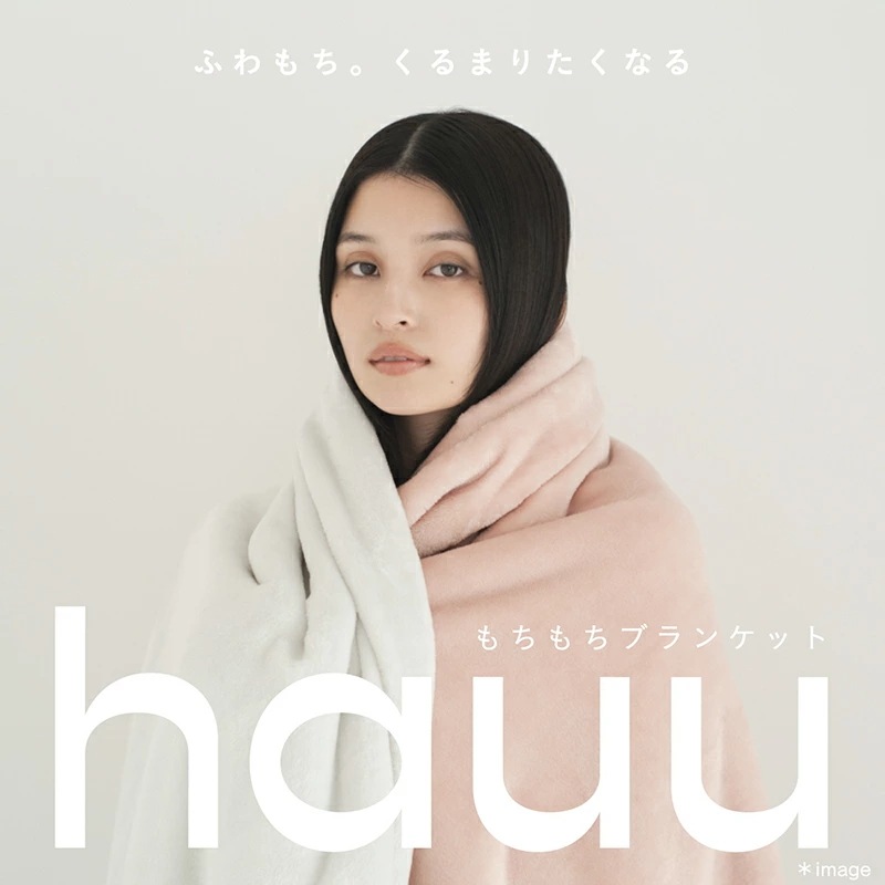 毛布 シングル 冬用 あったか 2枚合わせ 吸湿 発熱 もちもち ブランケット 保温性 hauu リバーシブル ニューマイヤー毛布 FQ04075529