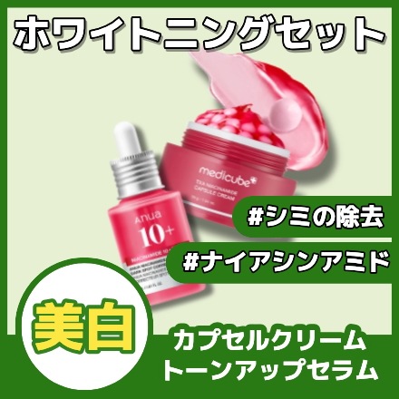 Qoo10] メディキューブ 【美容インフルエンサー絶賛】アヌア桃セラ