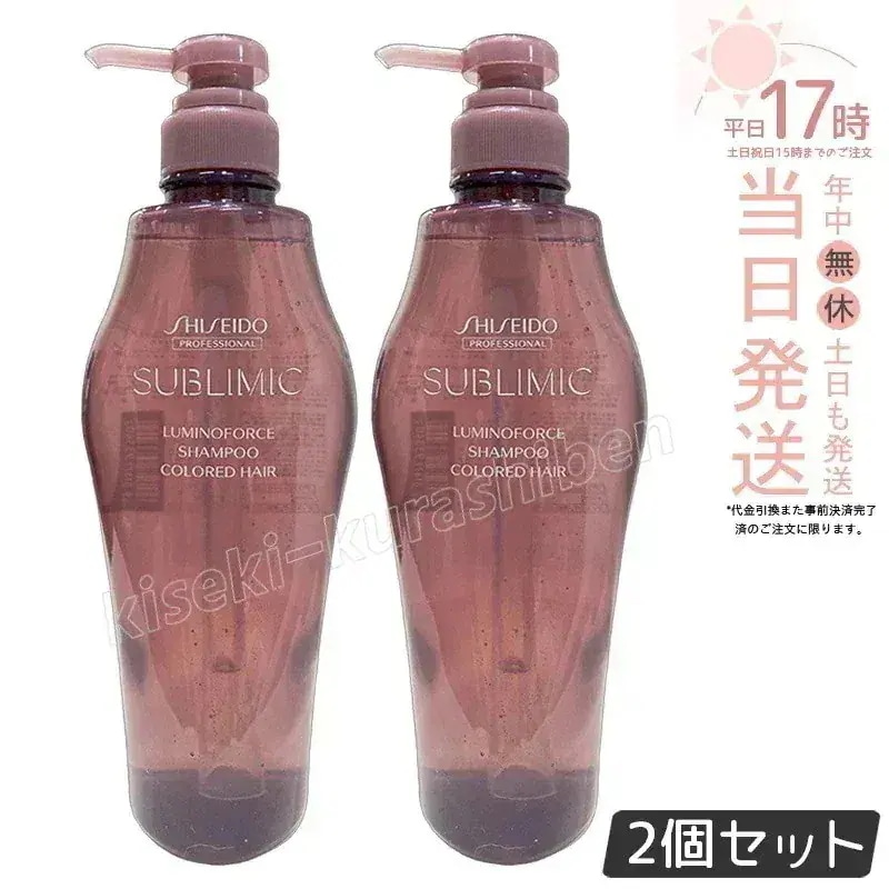 Qoo10] 資生堂 【2個セット】資生堂 サブリミック ルミ
