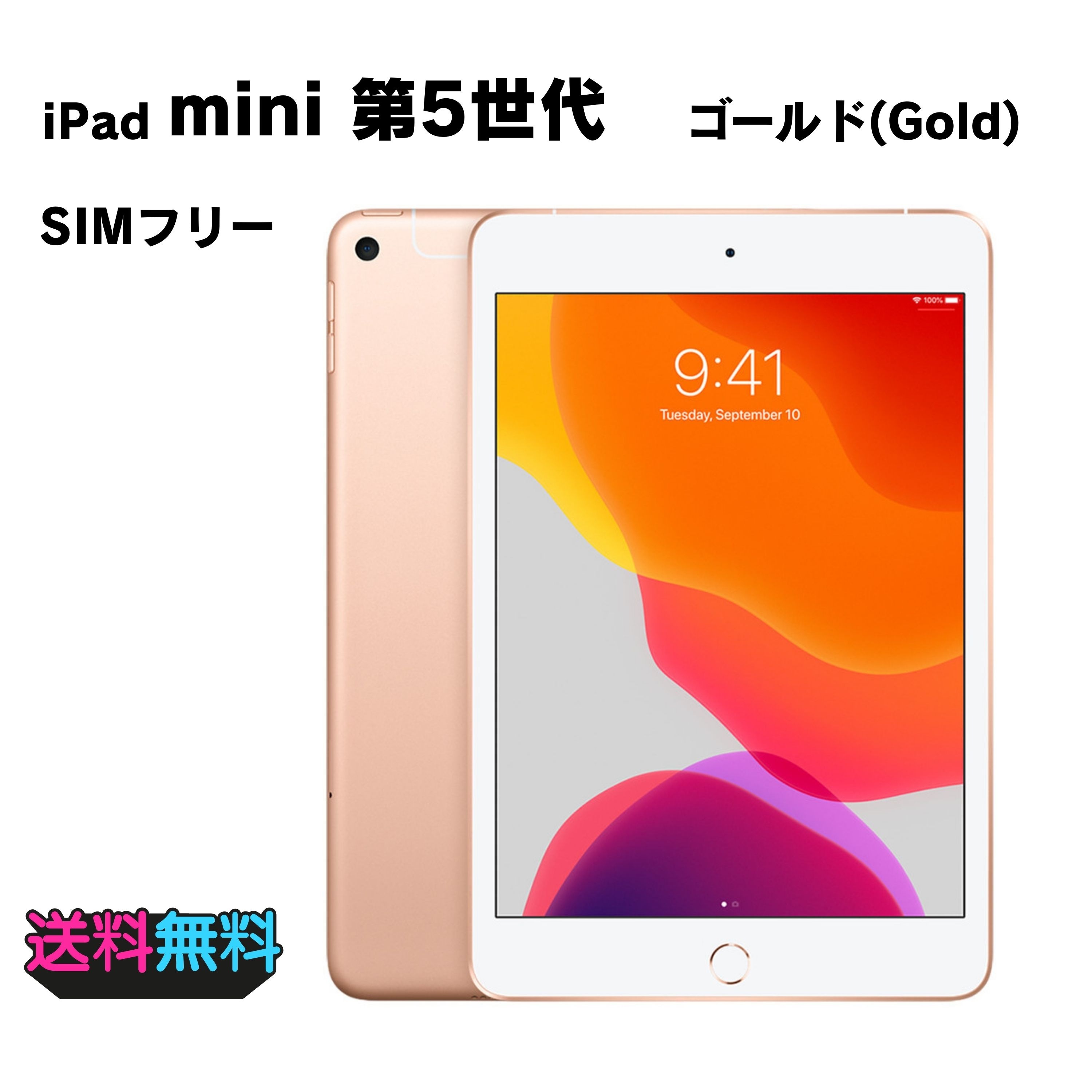 アップル【動作確認・初期化済み】 美品 電池85％ SIMフリー