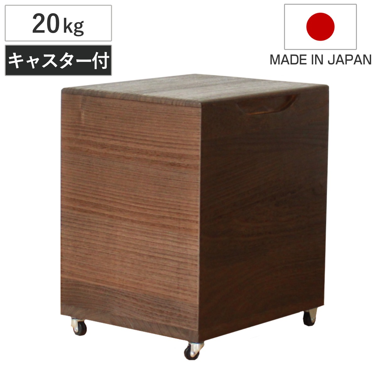 米びつ 20kg 桐の米びつ 焼桐 キャスター付き 密閉 日本製 米櫃 こめびつ おしゃれ 調湿 防虫 桐 軽量 20キロ 和風 桐製米びつ お米 収納 保存 ストッカー ライスボックス