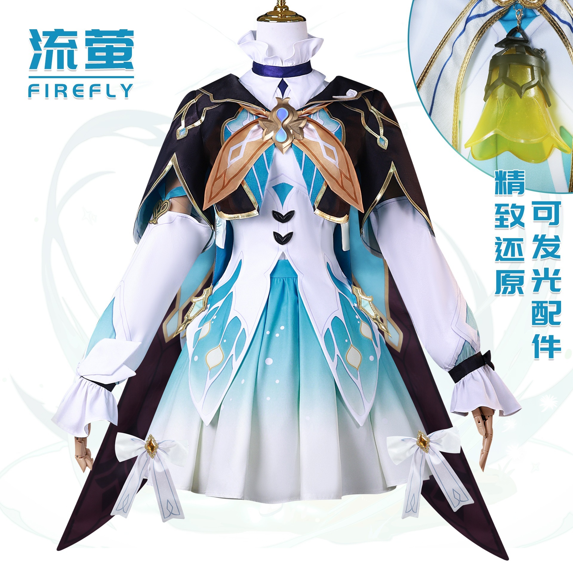 流蛍cos服崩壊星穹鉄道アイリス家系流蛍コスプレ衣装
