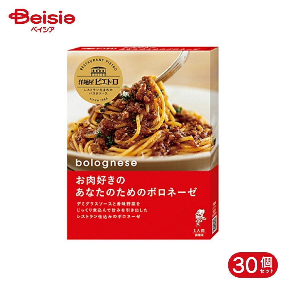 ピエトロ お肉好きのあなたのためボロネーゼ 135g 30個