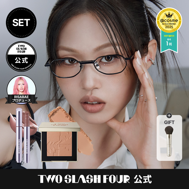 グレイズリップチェンジャー・オールオーバーフェイスブラッシュSET/twoslashfour/イサベ/トゥースラッシュフォー