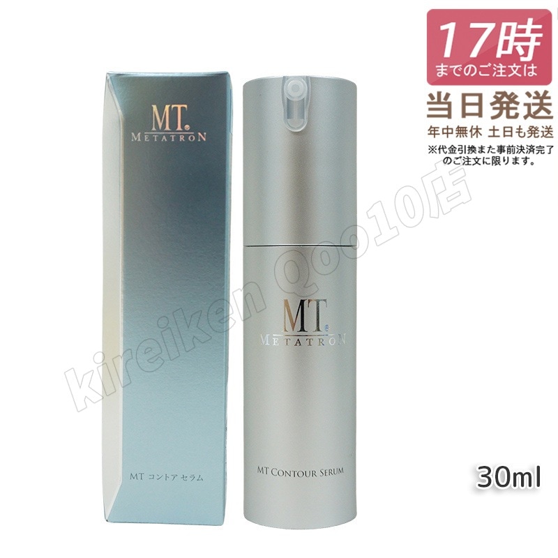 MTメタトロン リニューアル コントア セラム 30ml 美容液 MT METATRON