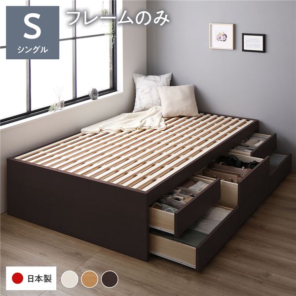 [お客様組立]収納ベッド 通常丈 シングル フレームのみ ブラウン 収納付