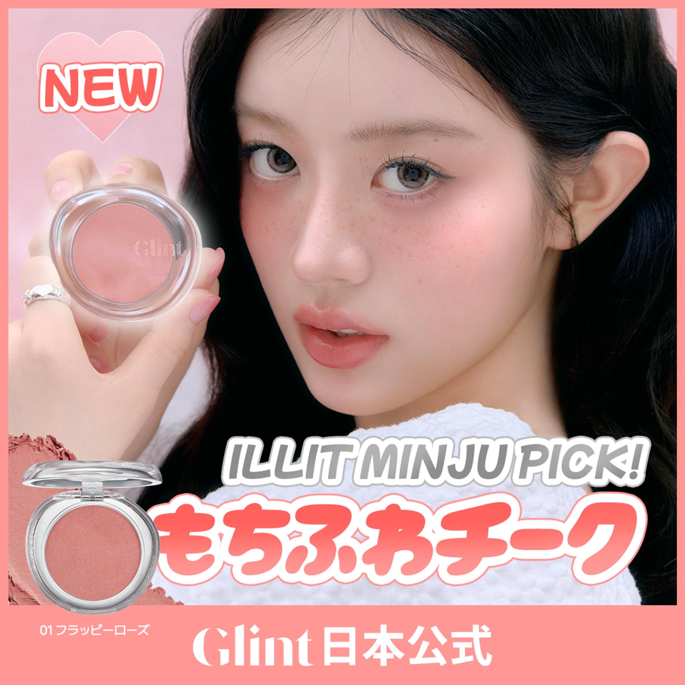 Qoo10] Glint 【公式】NEW！グリント ソフトフィット : ポイントメイク