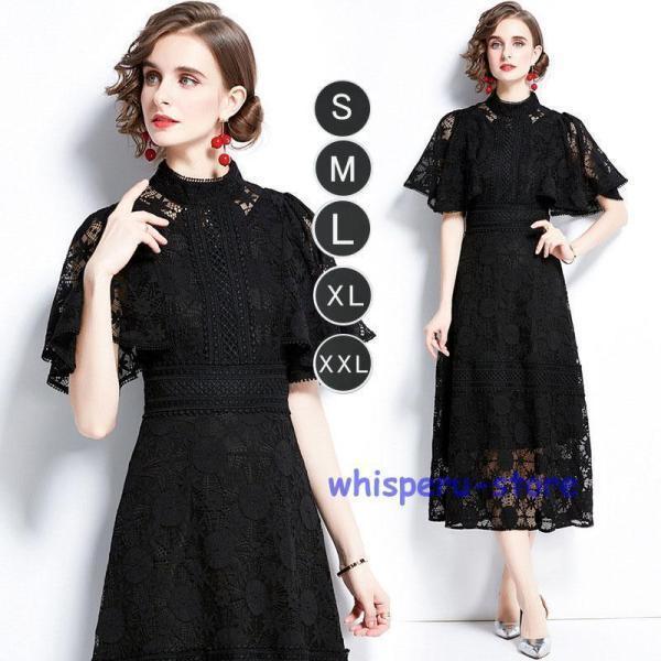 パーティードレス 結婚式 演奏会 ワンピース 20代 30代 40代 50代 パーティドレス 総レース ウェディングドレス 二次会 花嫁 結婚式 入学式 大きいサイズ