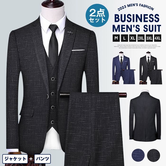 ジャケット メンズ 結婚式 礼服 上下セット パーティー 新生活 スーツ 2点セット 就職スーツ カジュアル スラックス
