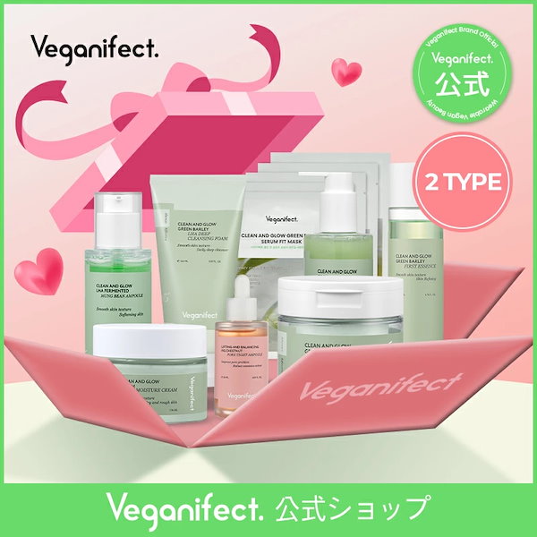 Qoo10] Veganifect オールスキンケア6点セット 2 TYPE