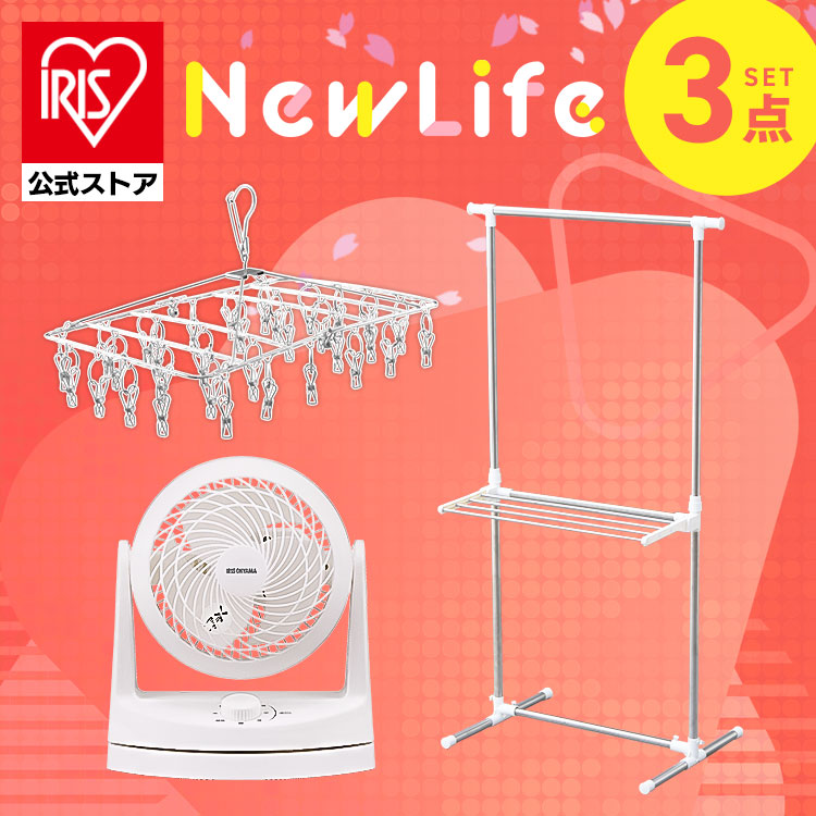 【目玉商品】【公式】【W使いで時短！物干しタイパ3点セット】 物干し 室内 コンパクト 洗濯 ピンチハンガー ステンレス サーキュレーター 首振り 小型 新生活