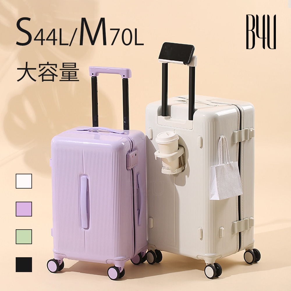 スーツケース 修学旅行 機内持ち込み Sサイズ Mサイズ おしゃれ キャリーケース キャリーバッグ 20インチ 24インチ 軽量 大容量 海外 国内 修学 旅行