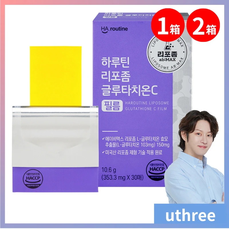 [HAroutine] リポソーム グルタチオンC フィルム レモン味 10.6g 30p 美白サプリ/ビタミンC/サプリ 選択 1個/2個 4,732円