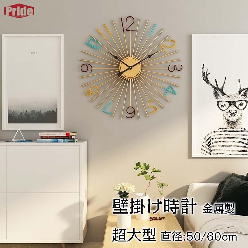 お手頃価格壁掛時計 クロック 掛け時計 壁掛け時計 ウォールクロック レトロ デザイン時計 アンティーク風 インテリア 見やすい金属製