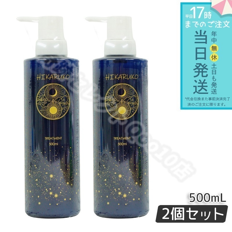 SEE SAW スムース シャンプー & トリートメント 500mlセット ルベルSEE