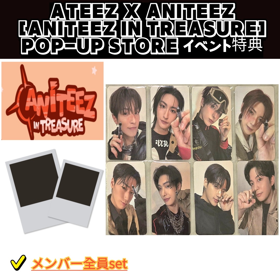 [現地購入/現場写真] ATEEZ X ANITEEZ [ANITEEZ IN TREASURE] POP-UP STORE イベント特典 /メンバー全員set