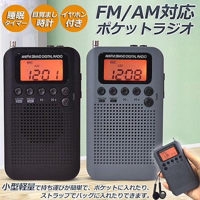 SHANLONYIポータブルラジオ 小型 ポケットラジオ 防災 Amazon.co.jp: SHANLONYIポータブルラジオ 小型 ポケットラジオ