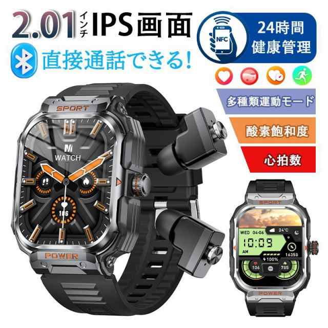 【最安値挑戦！】スマートウォッチ Bluetoothワイヤレスイヤホン付き 通話可能 連絡先同期 体調管理 睡眠検測 HiFi音質 歩数計 着信通知 line通知 音楽制御 防水 iosAndroid