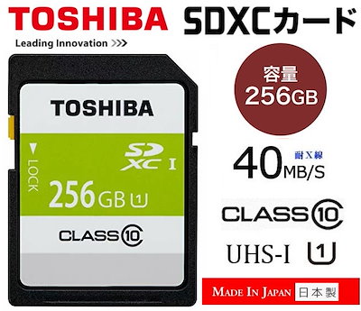 新品 TOSHIBA SDHC/SDXCメモリカード SDAR40N256G64GB以上のモデル