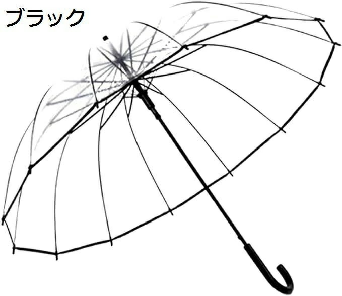 透明 長傘 16本の傘骨 男女兼用 軽くて丈夫で環境に 優しい 耐風性 雨傘