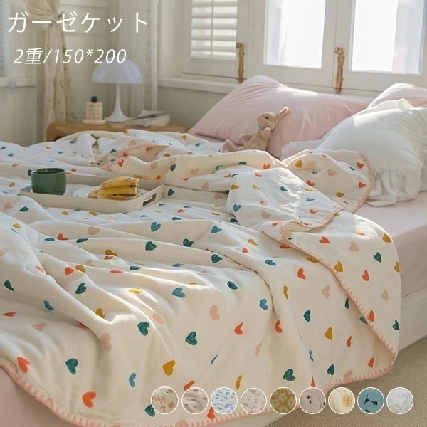 ガーゼケット シングル 150*200cm 2重 夏ふとん 寝具 掛布団 天然素材 ナチュラル 肌掛け布団 肌かけ 軽い 肌触り肌掛け布団 ふとん ガーゼケット 掛け布団 洗える 綿毛布 吸汗速乾