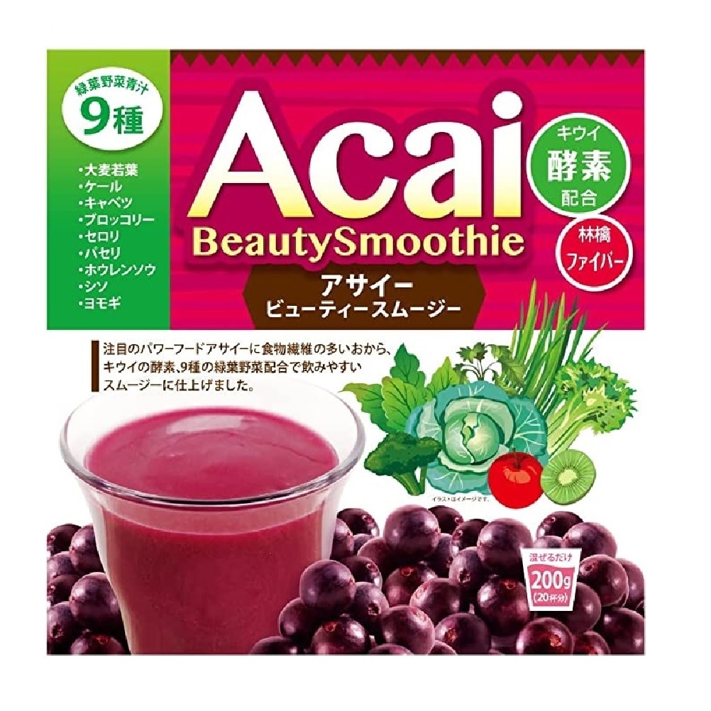 アサイービューティースムージー 200g【6袋セット】 ダイエット スーパーフード 美容ドリンク 健康食品