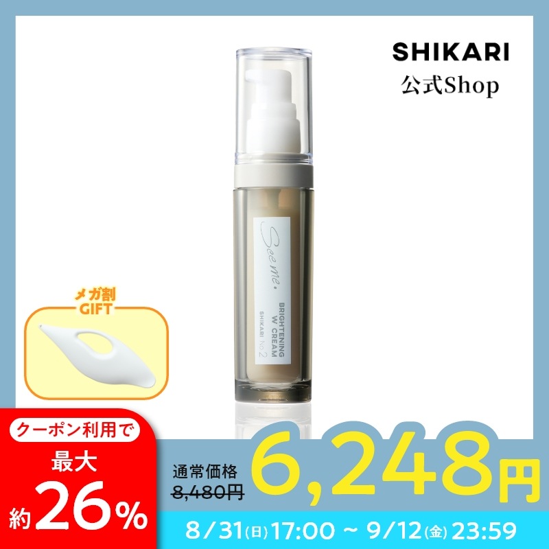 シカリ ブライトニング ダブル クリーム 25g 60日分 医薬部外品 ナイアシンアミド グルタチオン 7,313円