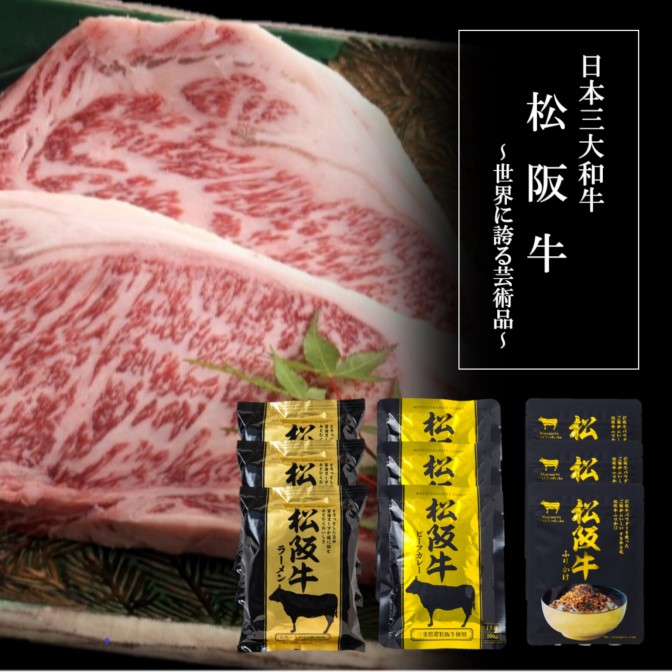 （グルメギフト）松阪牛シリーズ惣菜詰合せ セットD