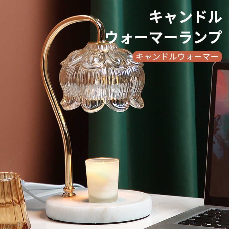 2枚150円OFF！キャンドルウォーマー アロマキャンドル ウォーマー キャンドルウォーマー 大理石 エッセンシャルオイル アロマオイルウォーマー ランプ 照明 ライト 安全 ホワイト インテリア お