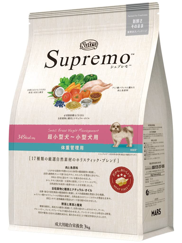 Nutro シュプレモ 超小型犬~小型犬用 体重管理用 成犬用 3kg ドライフード 小粒 総合栄養食 ドッグフード 犬 厳選自然素材 香料・着色料 無添加 ニュートロ