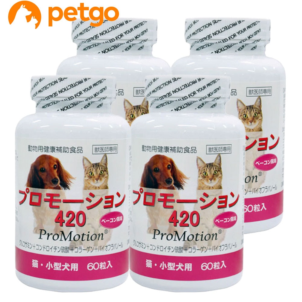 【4個セット】プロモーション420 小型犬・猫用 60粒